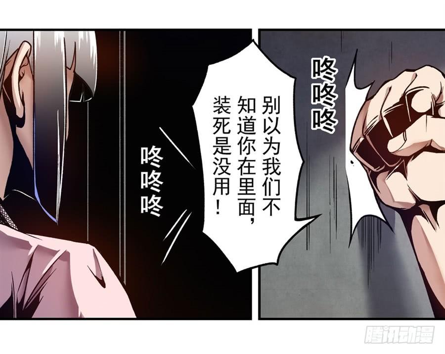 第一百零七话-这个QQ群绝逼有毒条漫版-SF轻小说（第4张）