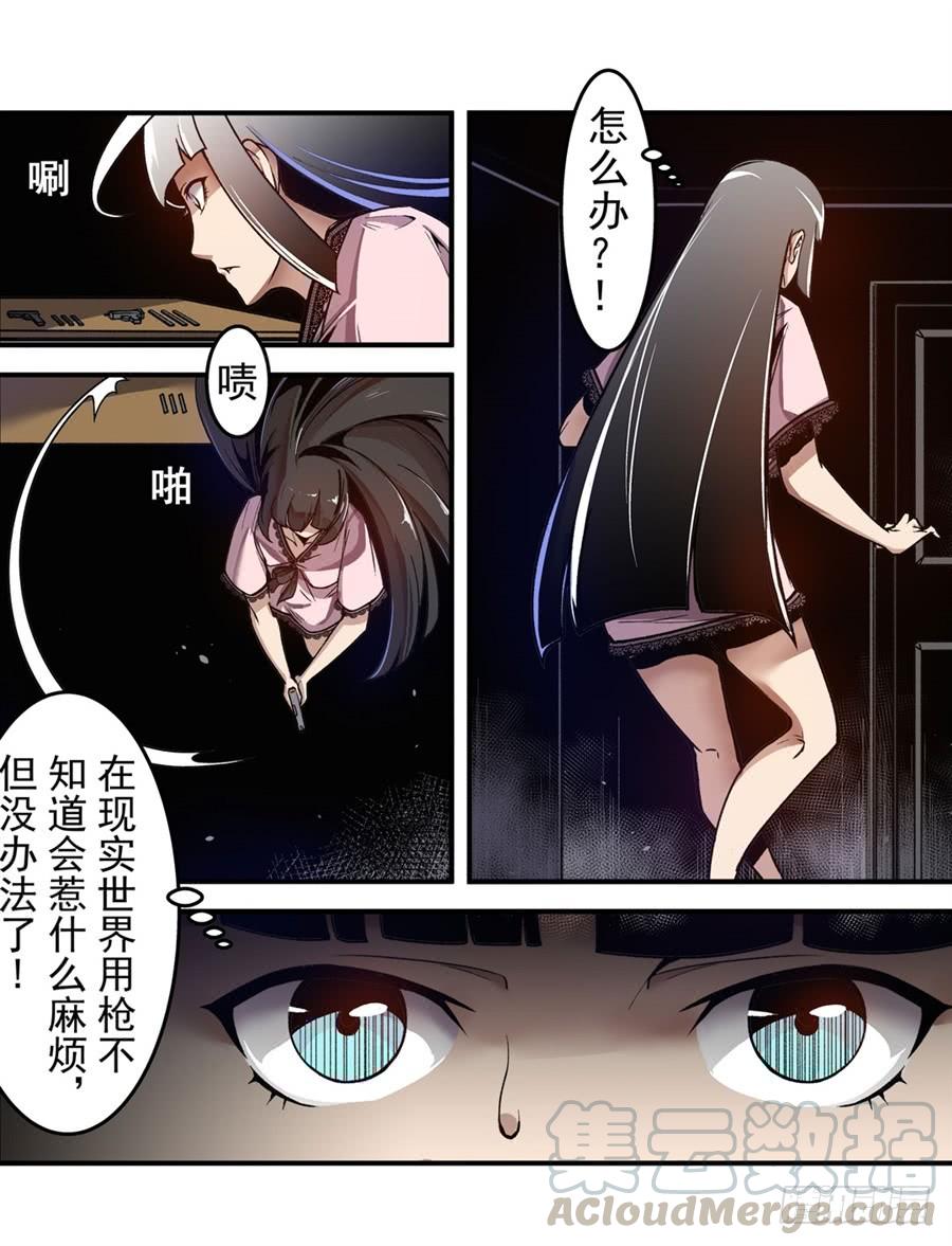 第一百零七话-这个QQ群绝逼有毒条漫版-SF轻小说（第11张）