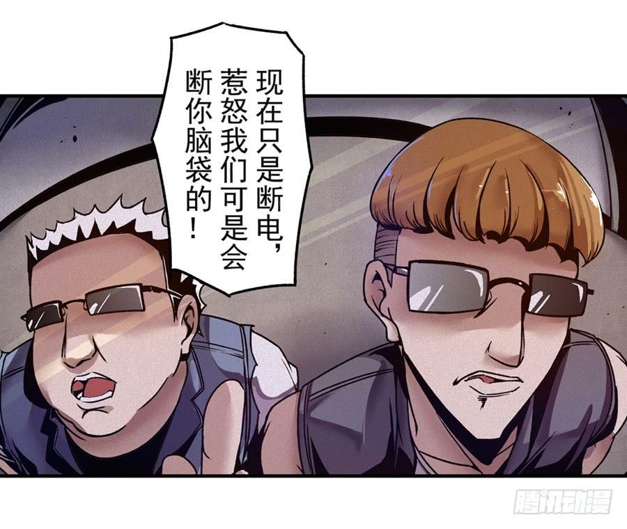 第一百零七话-这个QQ群绝逼有毒条漫版-SF轻小说（第6张）
