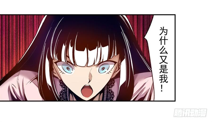 第一百零八话-这个QQ群绝逼有毒条漫版-SF轻小说（第4张）