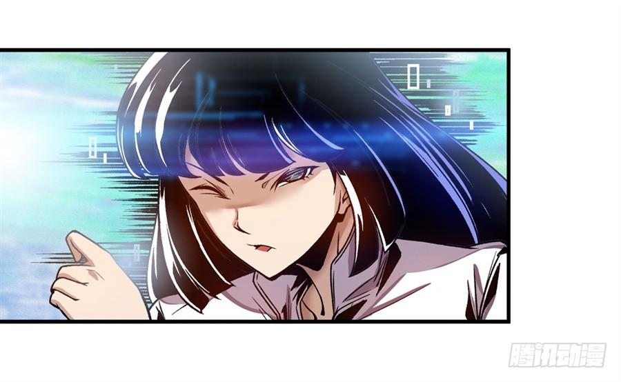 第一百零八话-这个QQ群绝逼有毒条漫版-SF轻小说（第17张）