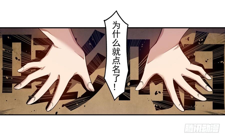 第一百零八话-这个QQ群绝逼有毒条漫版-SF轻小说（第3张）