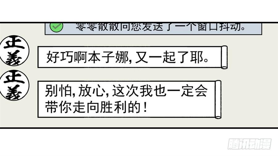第一百零八话-这个QQ群绝逼有毒条漫版-SF轻小说（第6张）