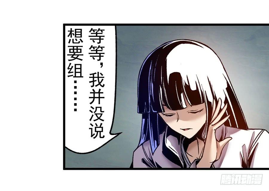 第一百零九话-这个QQ群绝逼有毒条漫版-SF轻小说（第6张）