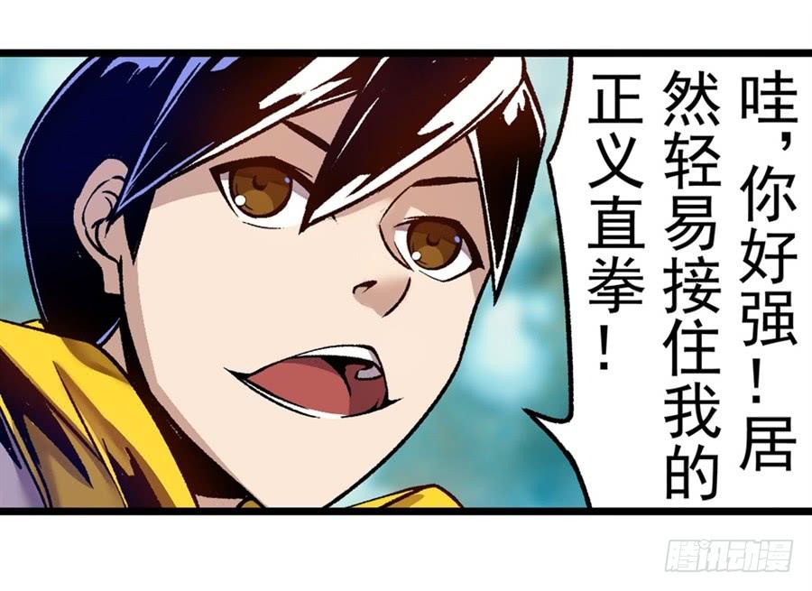 第一百零九话-这个QQ群绝逼有毒条漫版-SF轻小说（第13张）