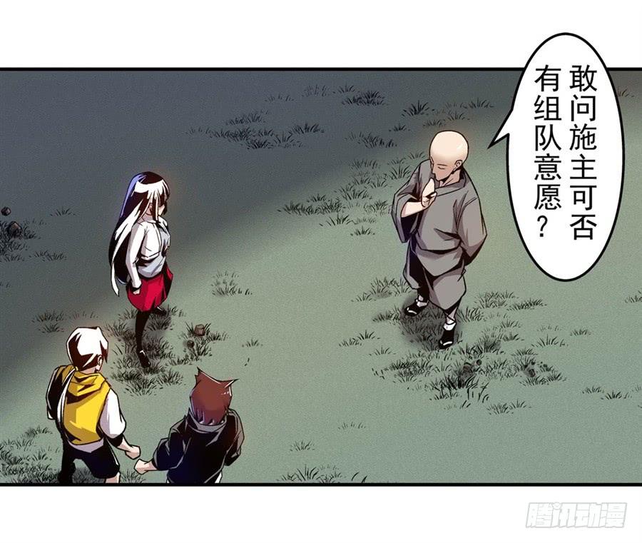 第一百零九话-这个QQ群绝逼有毒条漫版-SF轻小说（第3张）