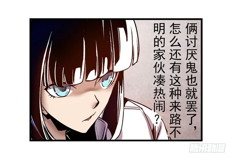 第一百零九话-这个QQ群绝逼有毒条漫版-SF轻小说（第5张）
