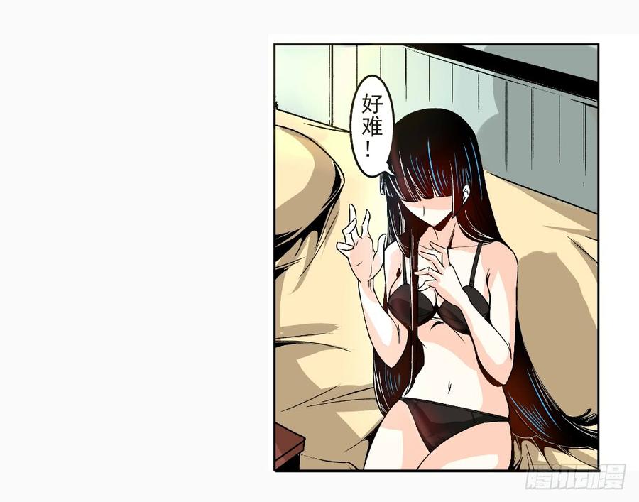 第十一话-这个QQ群绝逼有毒条漫版-SF轻小说（第13张）