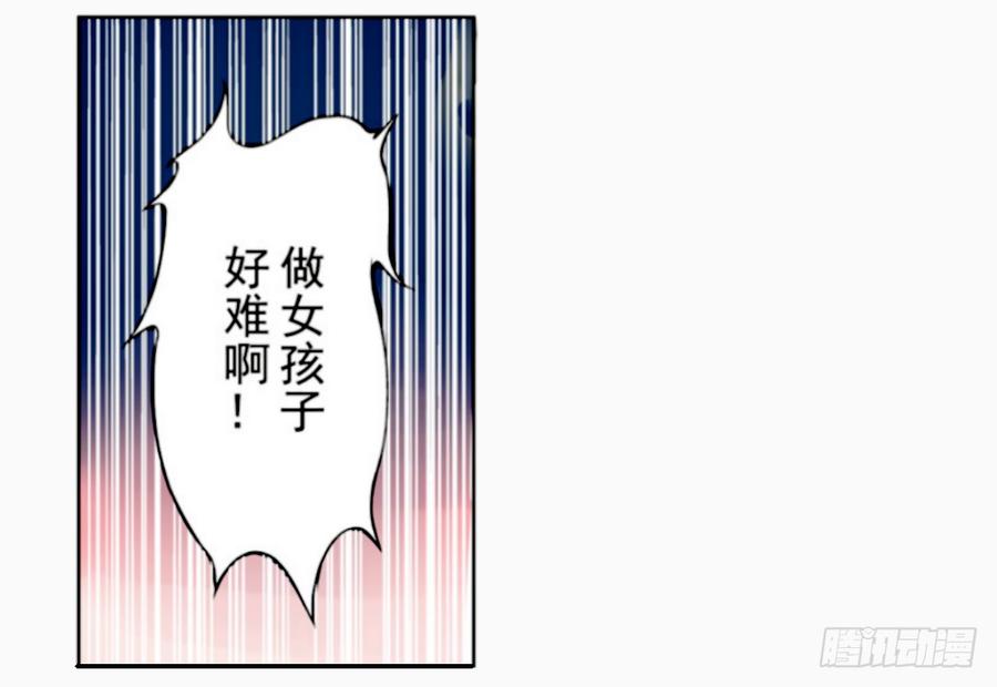 第十一话-这个QQ群绝逼有毒条漫版-SF轻小说（第14张）