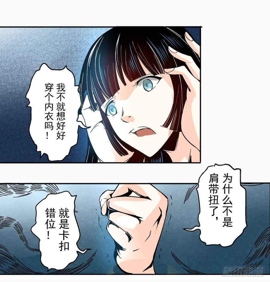 第十一话-这个QQ群绝逼有毒条漫版-SF轻小说（第12张）