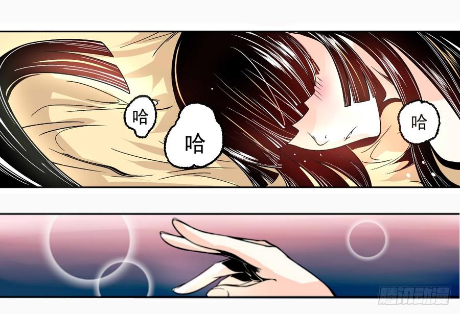 第十一话-这个QQ群绝逼有毒条漫版-SF轻小说（第6张）