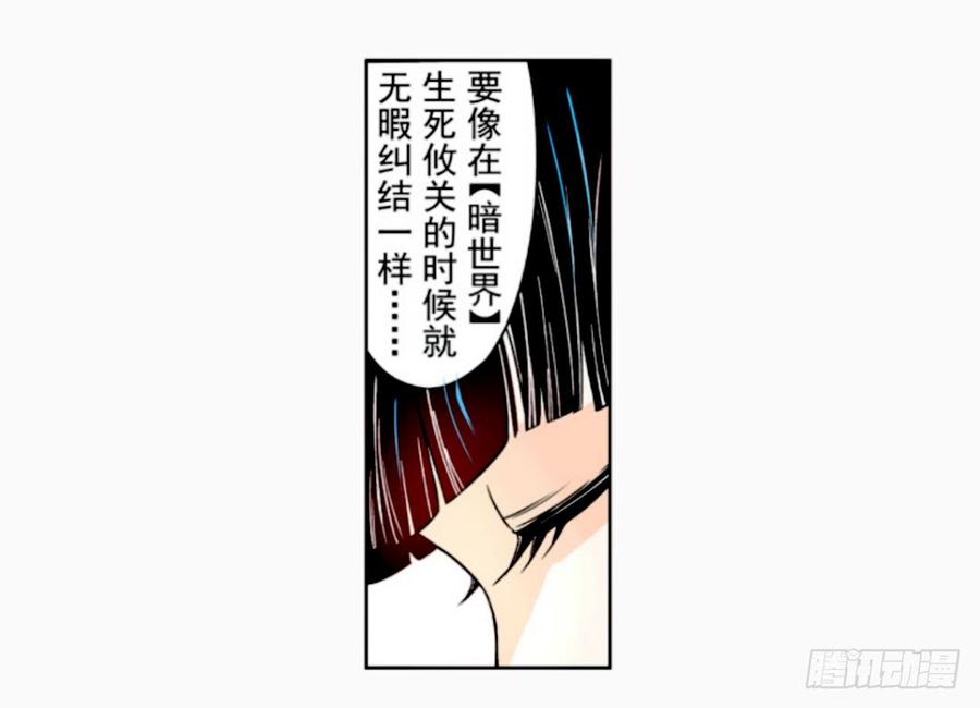 第十一话-这个QQ群绝逼有毒条漫版-SF轻小说（第16张）