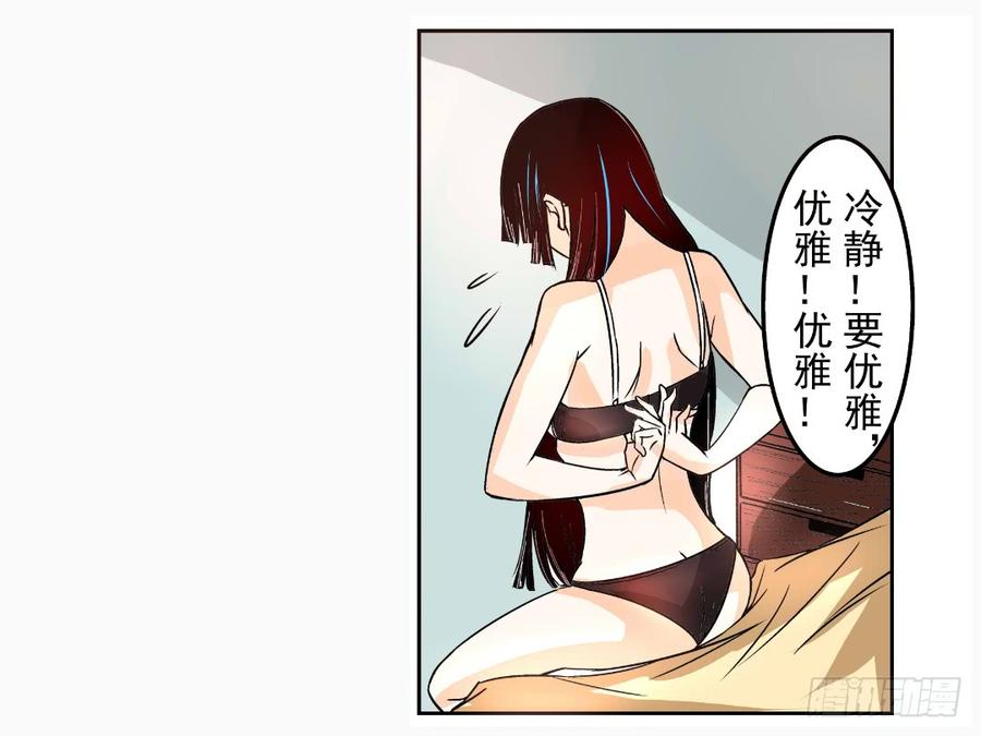 第十一话-这个QQ群绝逼有毒条漫版-SF轻小说（第15张）