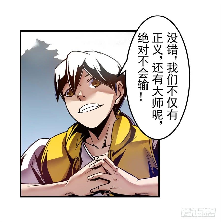 第一百一十话-这个QQ群绝逼有毒条漫版-SF轻小说（第7张）