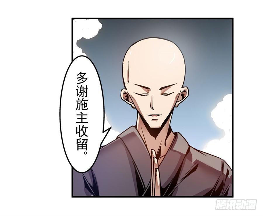 第一百一十话-这个QQ群绝逼有毒条漫版-SF轻小说（第8张）