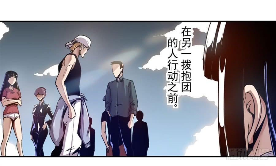 第一百一十话-这个QQ群绝逼有毒条漫版-SF轻小说（第10张）