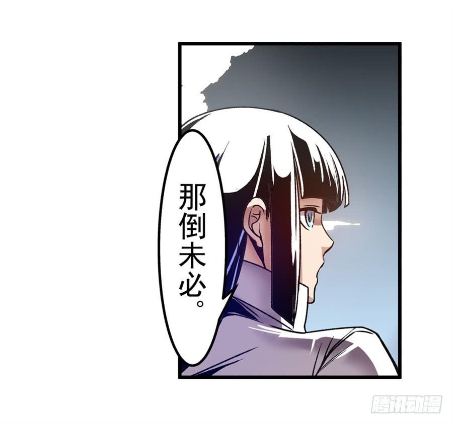 第一百一十话-这个QQ群绝逼有毒条漫版-SF轻小说（第12张）