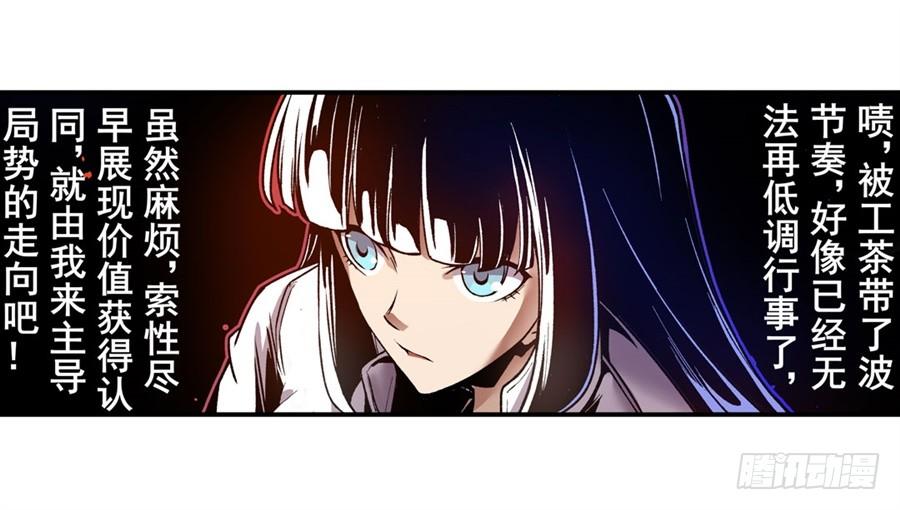 第一百一十话-这个QQ群绝逼有毒条漫版-SF轻小说（第9张）