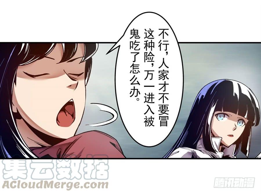 第一百一十一话-这个QQ群绝逼有毒条漫版-SF轻小说（第11张）
