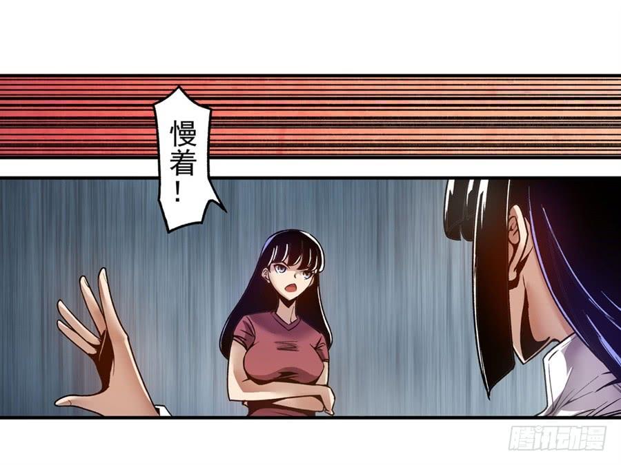 第一百一十一话-这个QQ群绝逼有毒条漫版-SF轻小说（第7张）
