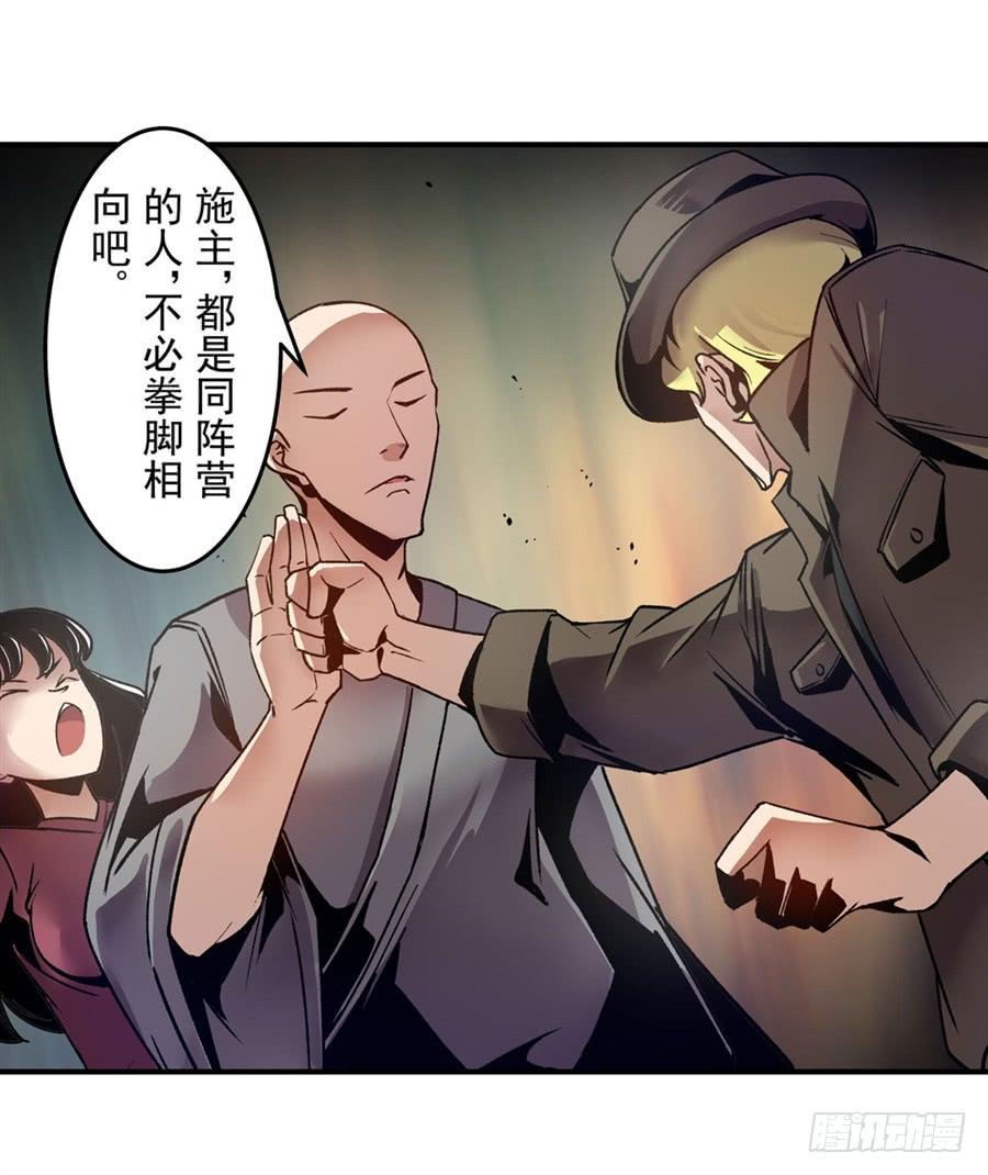 第一百一十一话-这个QQ群绝逼有毒条漫版-SF轻小说（第18张）