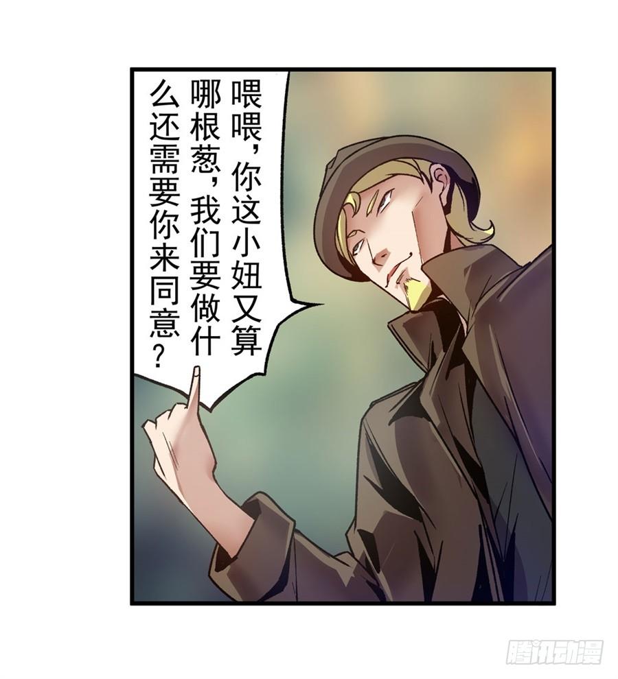 第一百一十一话-这个QQ群绝逼有毒条漫版-SF轻小说（第9张）