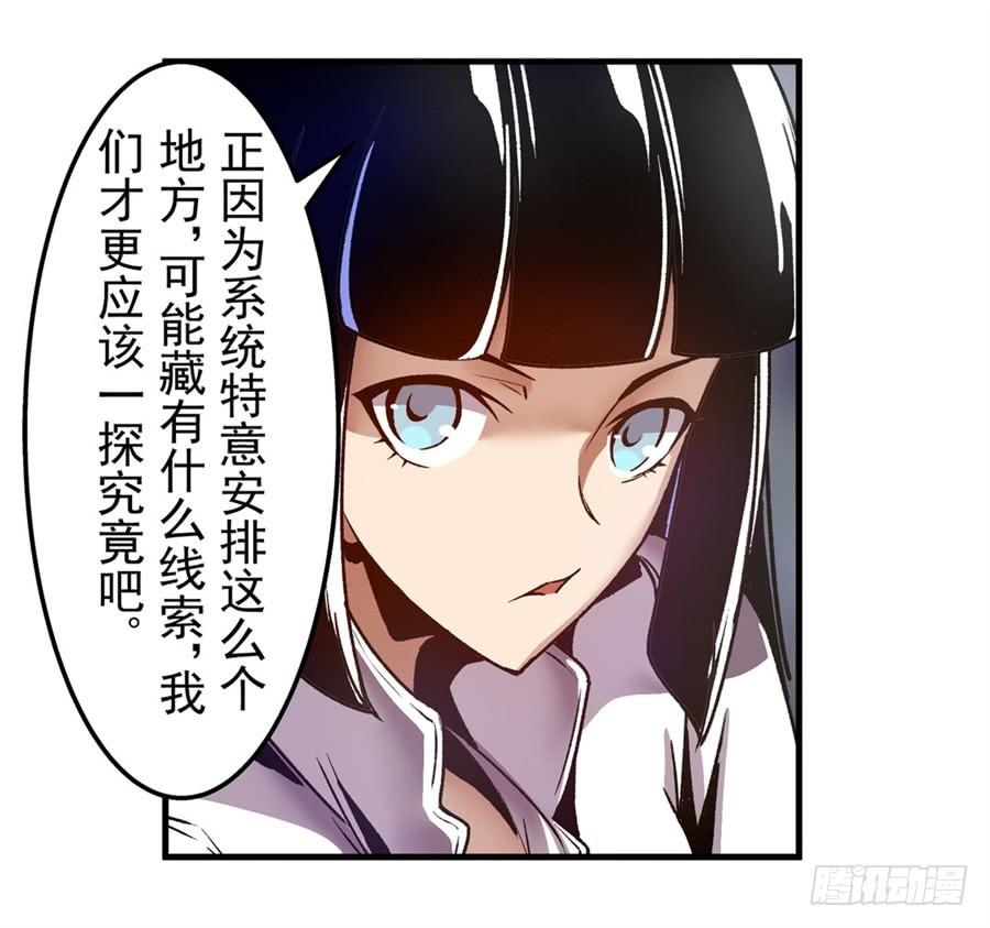 第一百一十一话-这个QQ群绝逼有毒条漫版-SF轻小说（第10张）