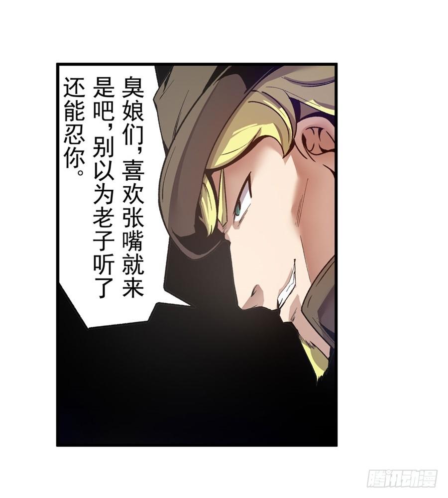 第一百一十一话-这个QQ群绝逼有毒条漫版-SF轻小说（第15张）