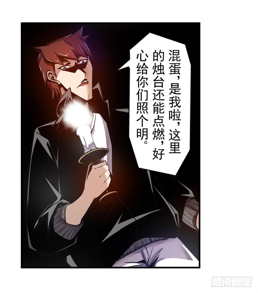 第一百一十二话-这个QQ群绝逼有毒条漫版-SF轻小说（第9张）