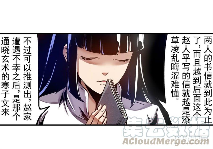 第一百一十二话-这个QQ群绝逼有毒条漫版-SF轻小说（第21张）