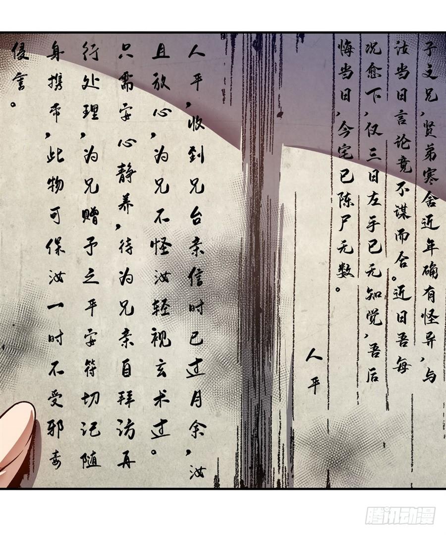 第一百一十二话-这个QQ群绝逼有毒条漫版-SF轻小说（第13张）