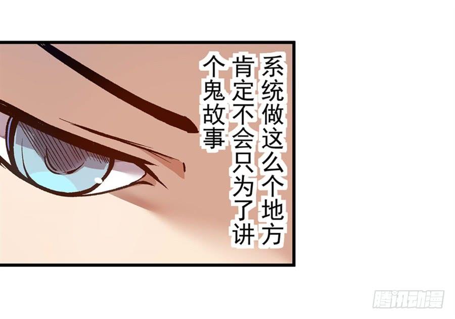第一百一十二话-这个QQ群绝逼有毒条漫版-SF轻小说（第24张）