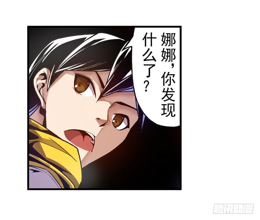第一百一十二话-这个QQ群绝逼有毒条漫版-SF轻小说（第5张）