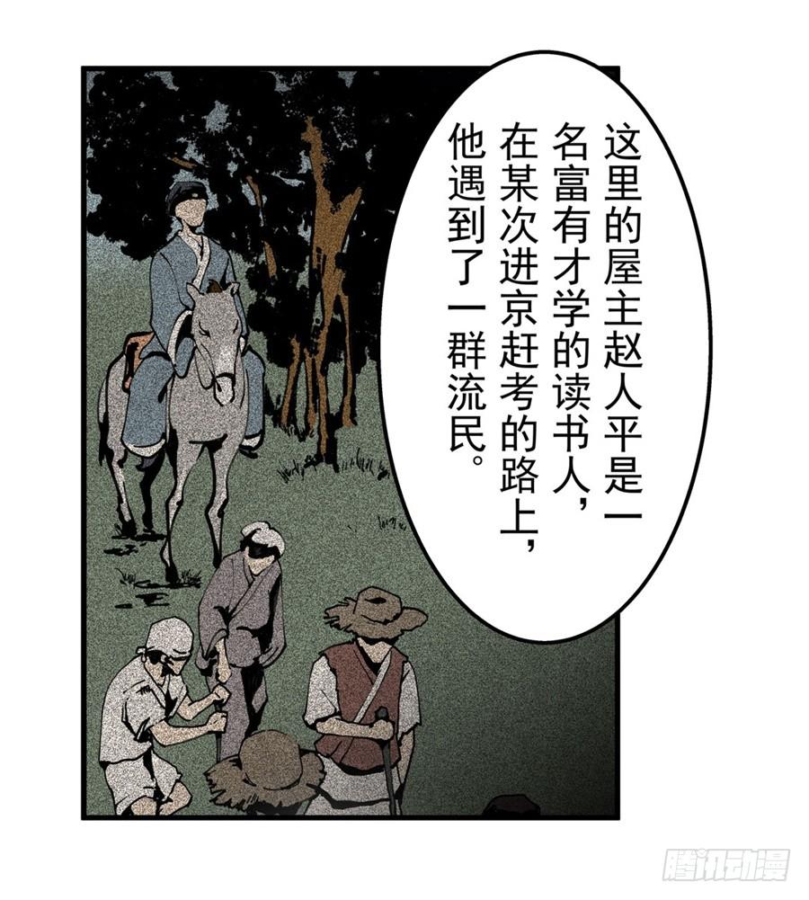 第一百一十二话-这个QQ群绝逼有毒条漫版-SF轻小说（第16张）