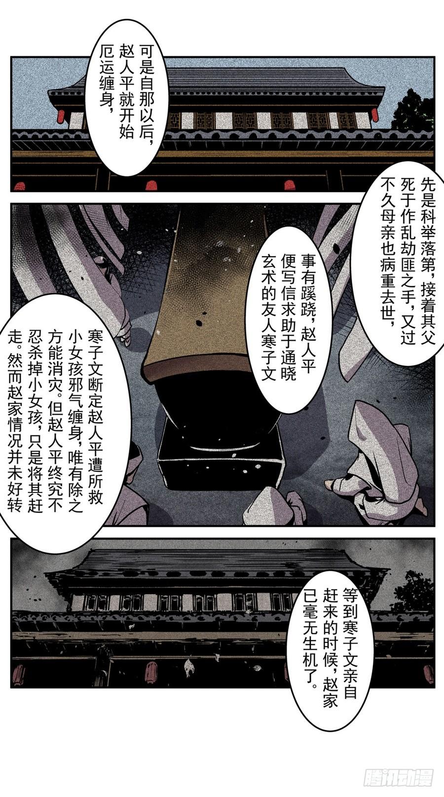第一百一十二话-这个QQ群绝逼有毒条漫版-SF轻小说（第19张）