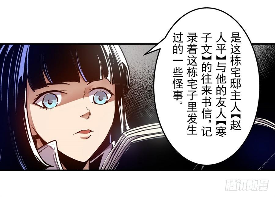 第一百一十二话-这个QQ群绝逼有毒条漫版-SF轻小说（第15张）