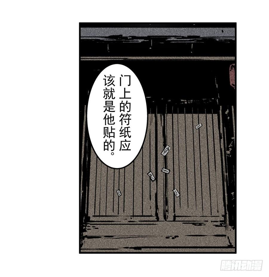 第一百一十二话-这个QQ群绝逼有毒条漫版-SF轻小说（第22张）