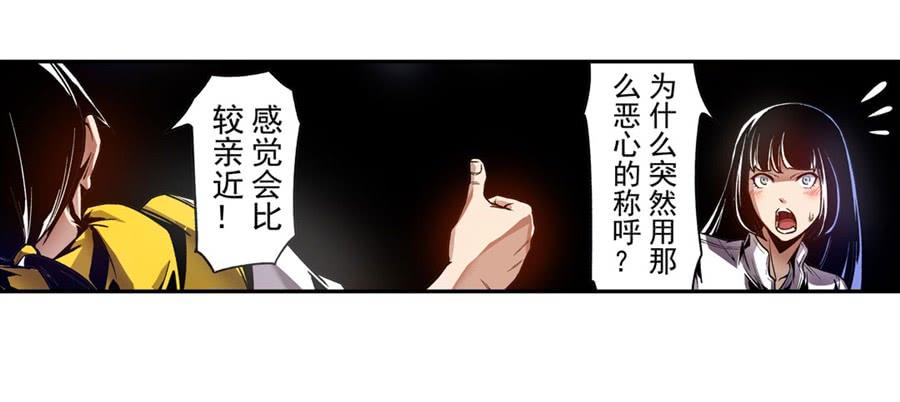 第一百一十二话-这个QQ群绝逼有毒条漫版-SF轻小说（第6张）