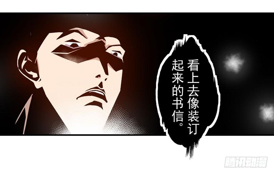 第一百一十二话-这个QQ群绝逼有毒条漫版-SF轻小说（第7张）