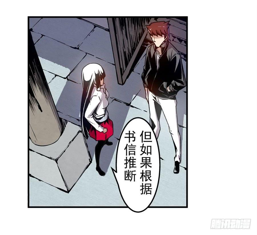第一百一十三话-这个QQ群绝逼有毒条漫版-SF轻小说（第6张）