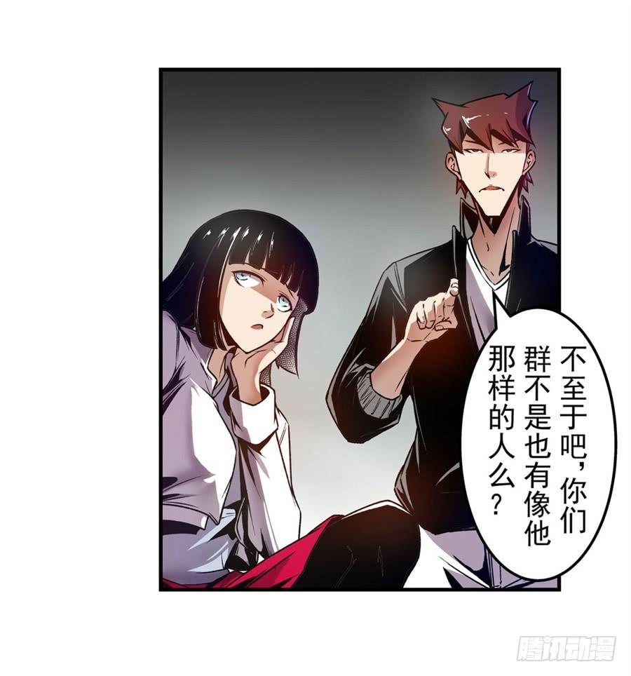 第一百一十三话-这个QQ群绝逼有毒条漫版-SF轻小说（第13张）
