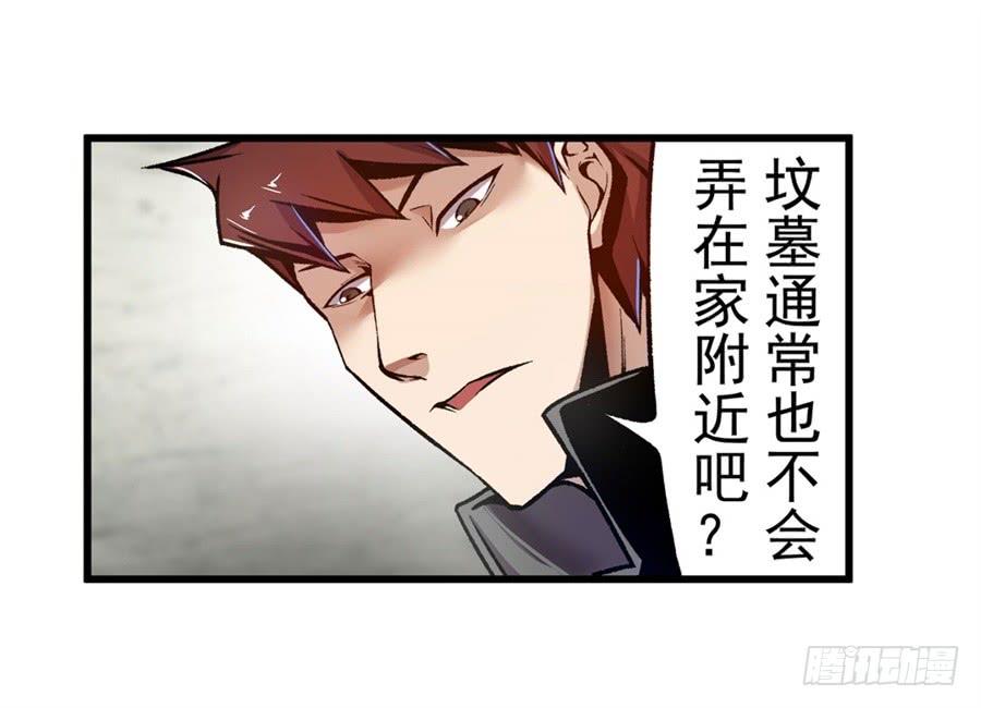 第一百一十三话-这个QQ群绝逼有毒条漫版-SF轻小说（第5张）