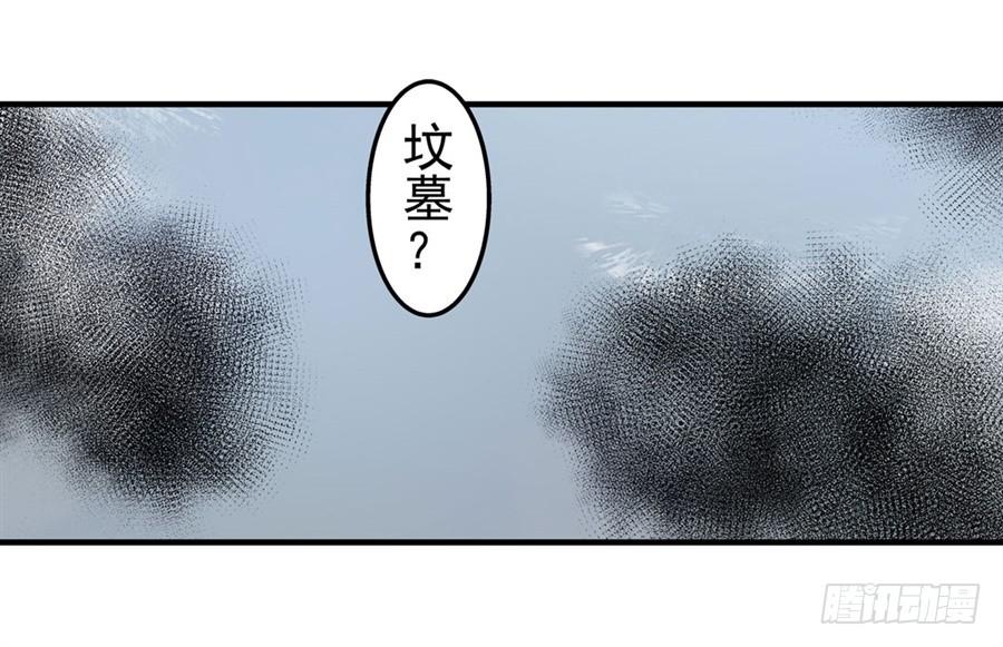 第一百一十三话-这个QQ群绝逼有毒条漫版-SF轻小说（第3张）