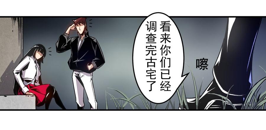 第一百一十三话-这个QQ群绝逼有毒条漫版-SF轻小说（第22张）