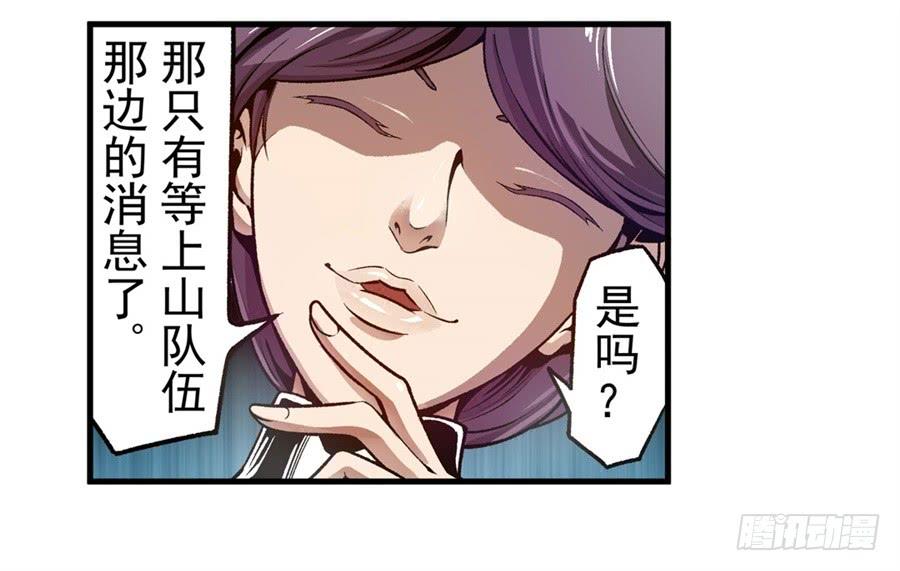 第一百一十三话-这个QQ群绝逼有毒条漫版-SF轻小说（第25张）