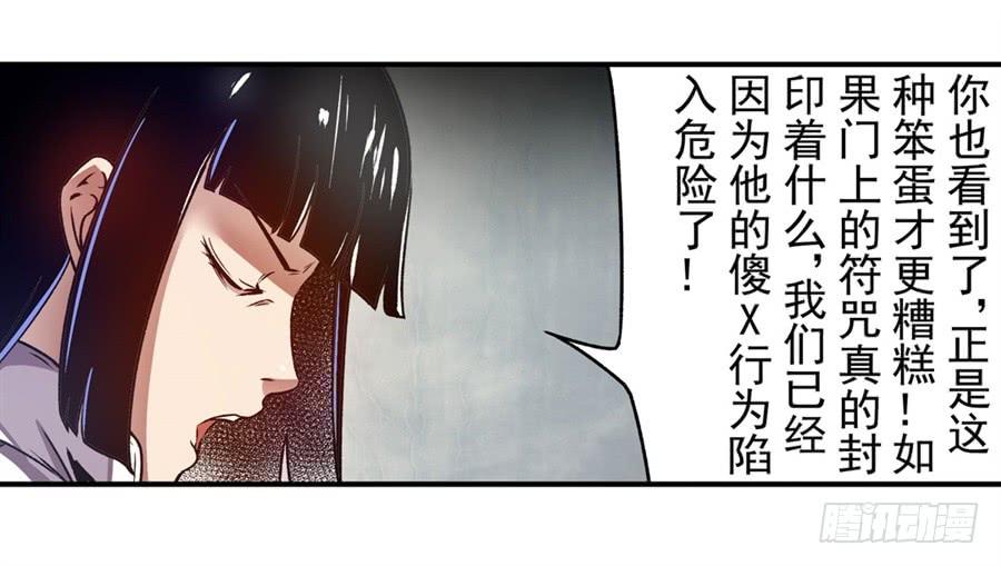 第一百一十三话-这个QQ群绝逼有毒条漫版-SF轻小说（第20张）