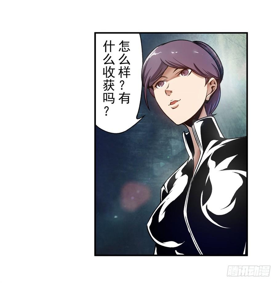 第一百一十三话-这个QQ群绝逼有毒条漫版-SF轻小说（第23张）