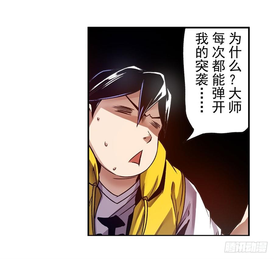 第一百一十三话-这个QQ群绝逼有毒条漫版-SF轻小说（第17张）