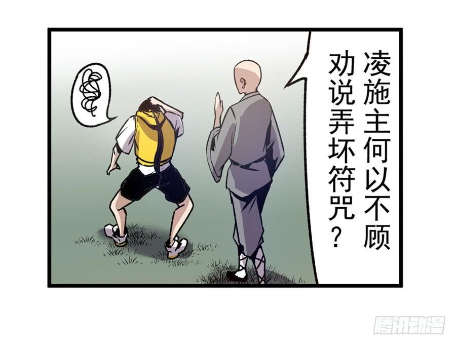 第一百一十三话-这个QQ群绝逼有毒条漫版-SF轻小说（第14张）