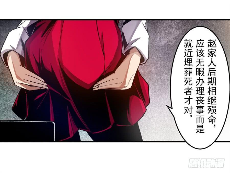 第一百一十三话-这个QQ群绝逼有毒条漫版-SF轻小说（第7张）